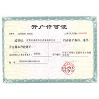 我操操操操视频在线观看开户许可证
